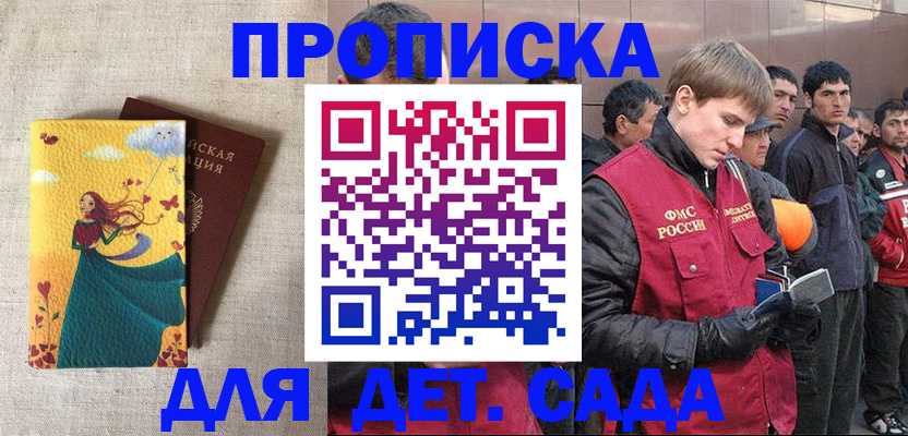 найти адрес прописки в Новозыбкове