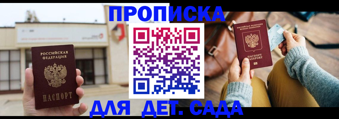 найти адрес прописки в Новозыбкове