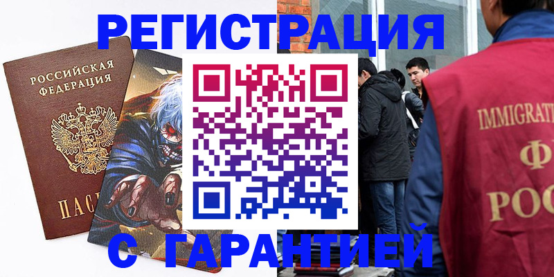 регистрация в Новозыбкове
