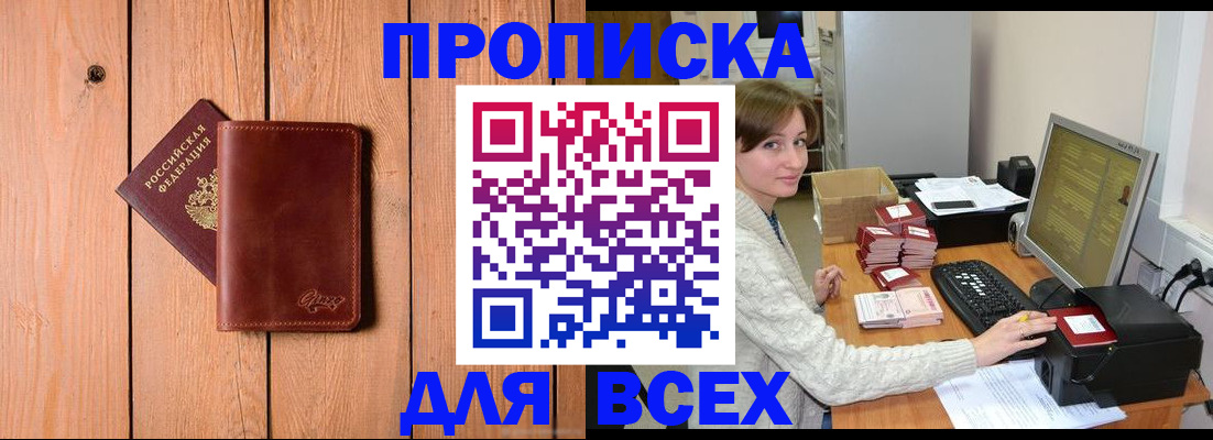 пропишу в квартире в Новозыбкове