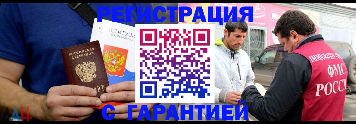 прописка в квартире в Новозыбкове